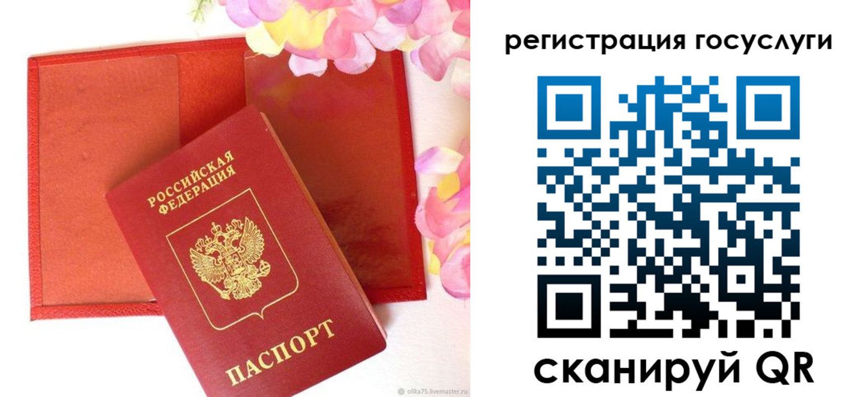 временная регистрация госуслуги в Кушве