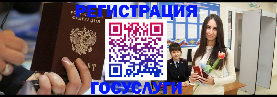 временная регистрация законно в Кушве