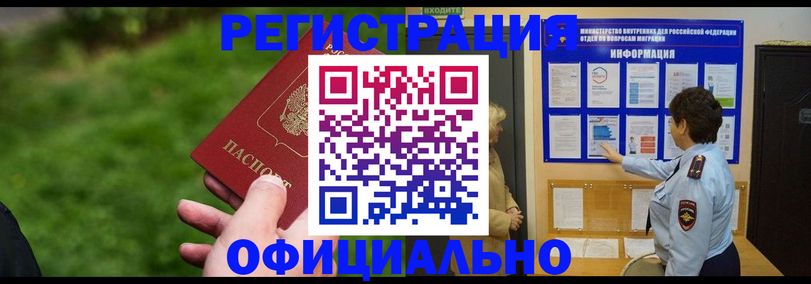 прописка для школы в Кушве
