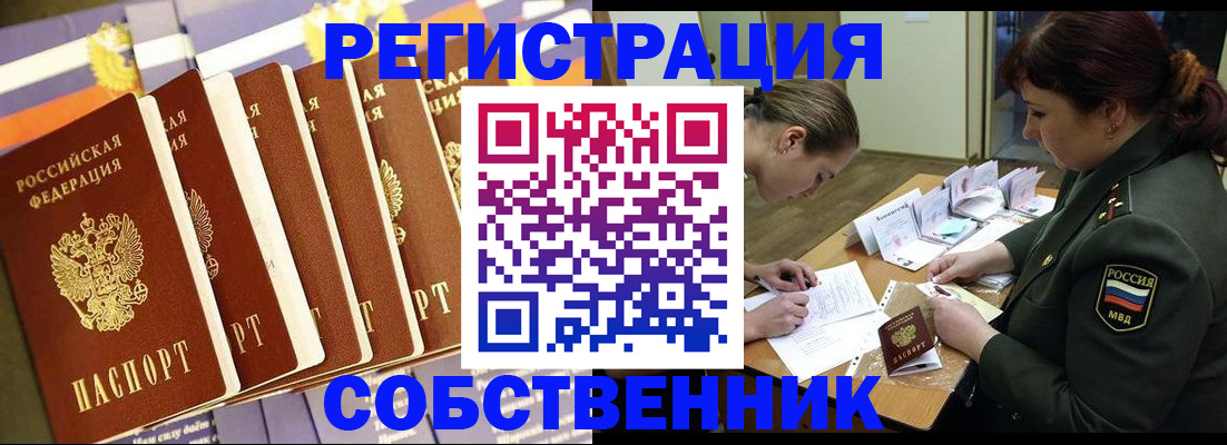 прописка в Кушве
