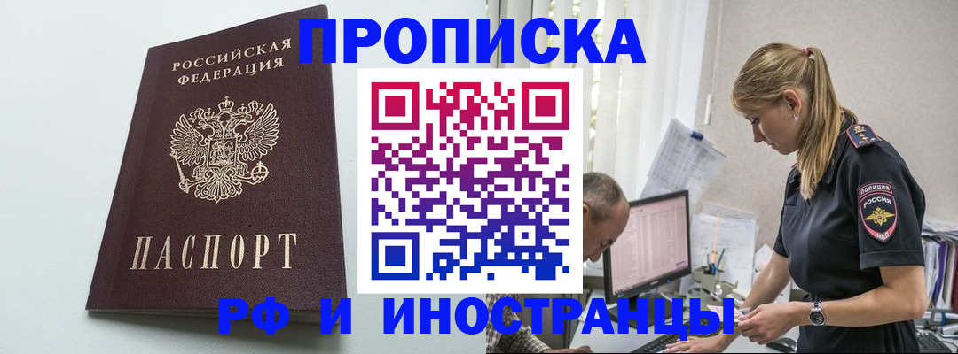 временная регистрация в квартире в Кушве
