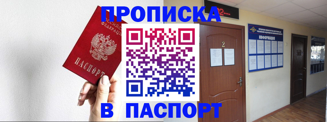 временная регистрация собственник в Кушве