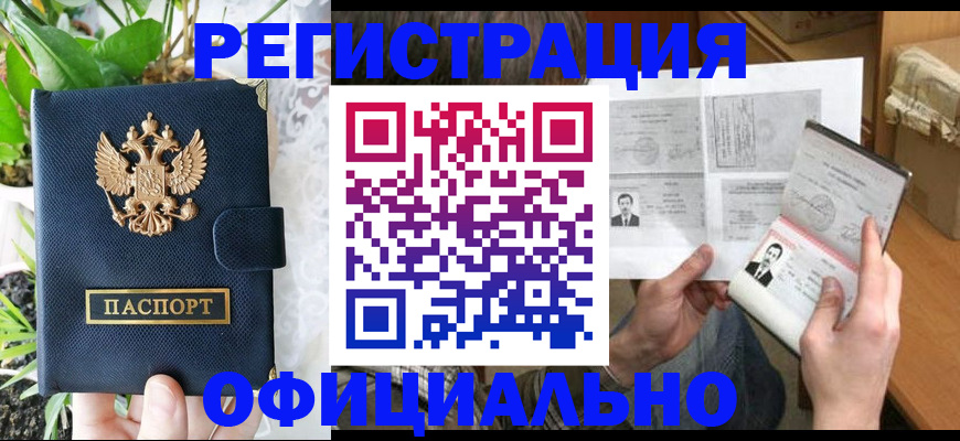 прописка поиск в Кушве