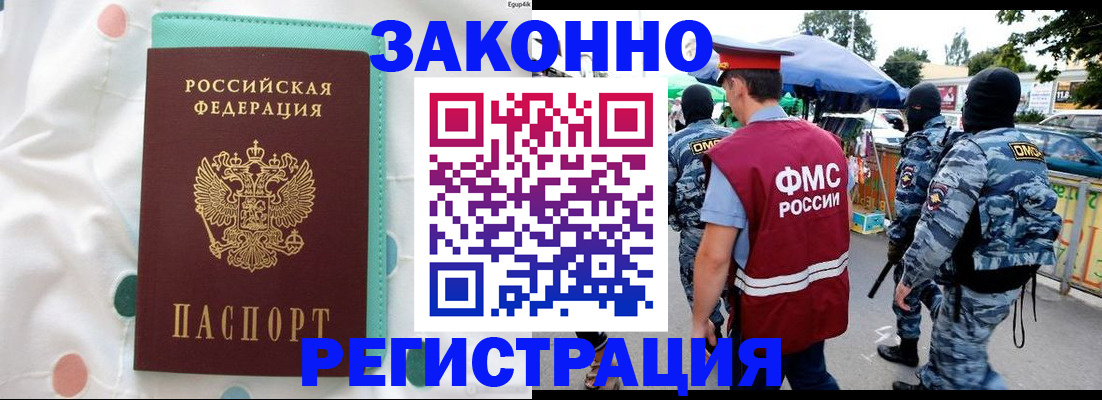 временная регистрация надежно в Кушве