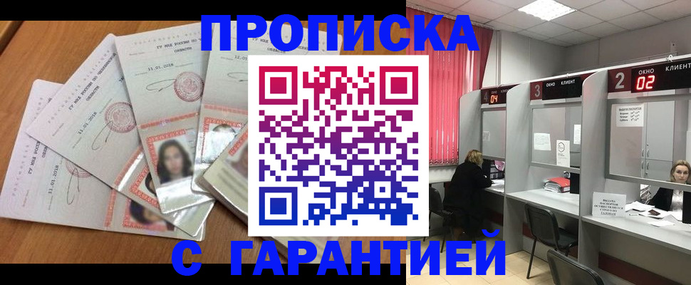 миграционный учет в Кушве