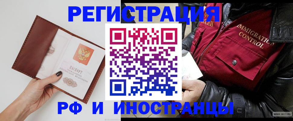 временная регистрация поиск в Кушве