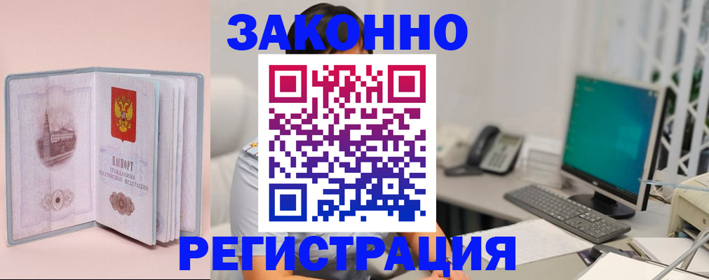 временная регистрация в квартире в Кушве
