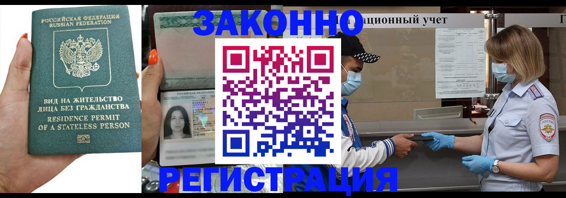 временная регистрация для школы в Кушве