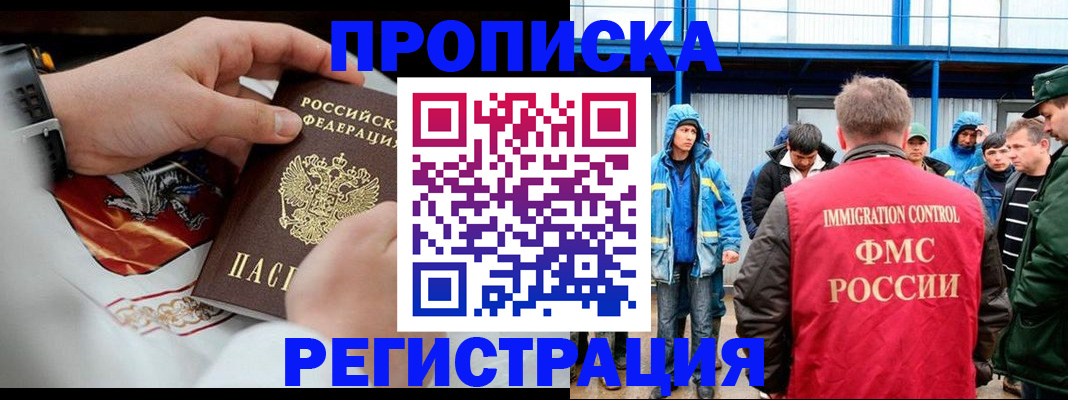временная регистрация в Кушве